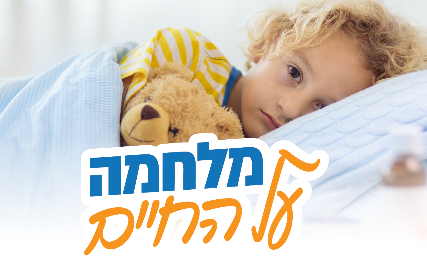 חיים